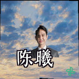 陈曦