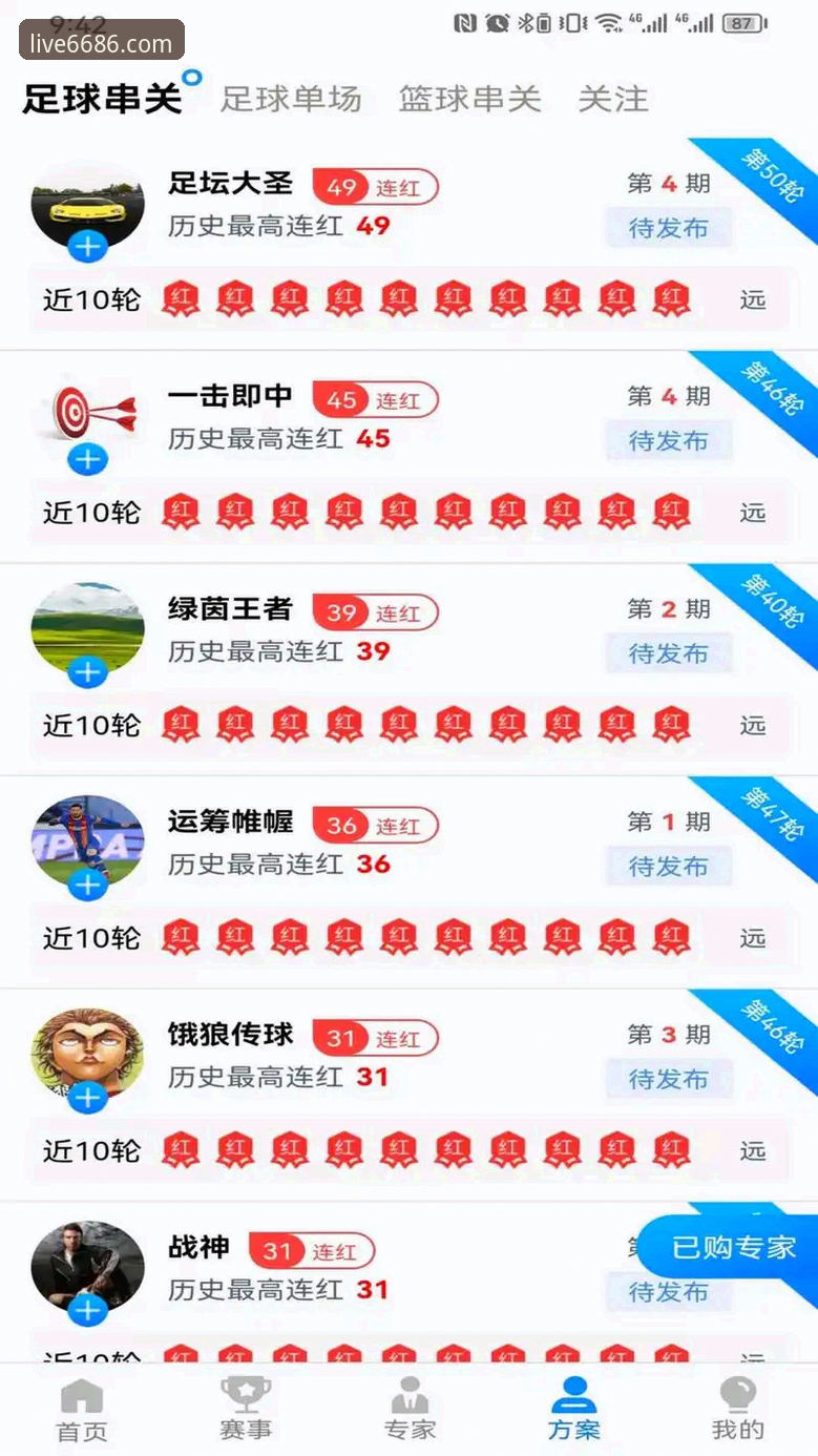 体育投注iOS版 资深用户实测体育投注iOS版:从入门到精通的6686体育平台使用心得