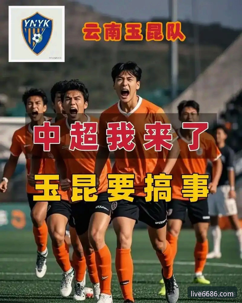 体育App安卓手机版 3次落后3次扳平!云南玉昆3-3北京国安,这场中超大战的5大看点